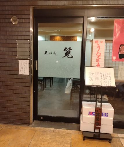 お店