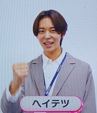 へいてつ