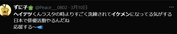 文字
