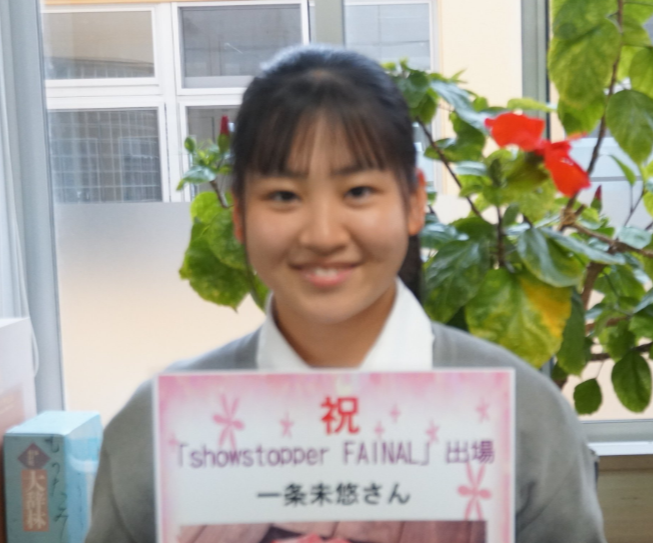 一条未悠