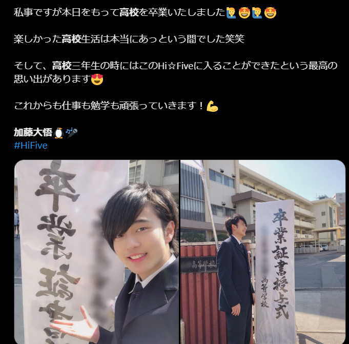 加藤のX