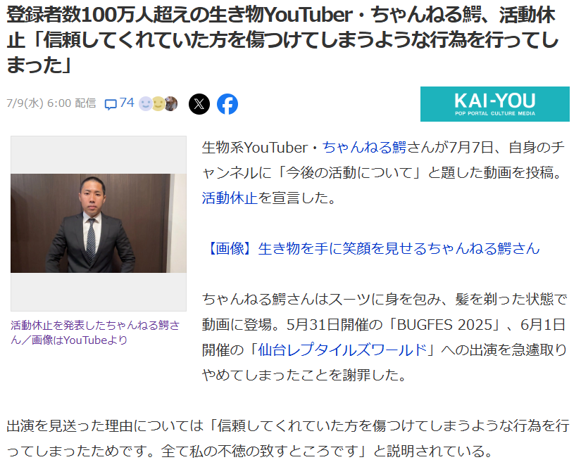 文字
