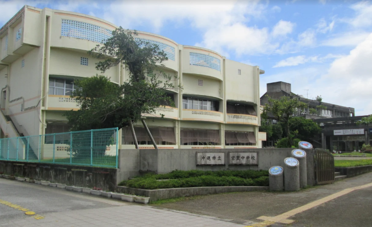 学校