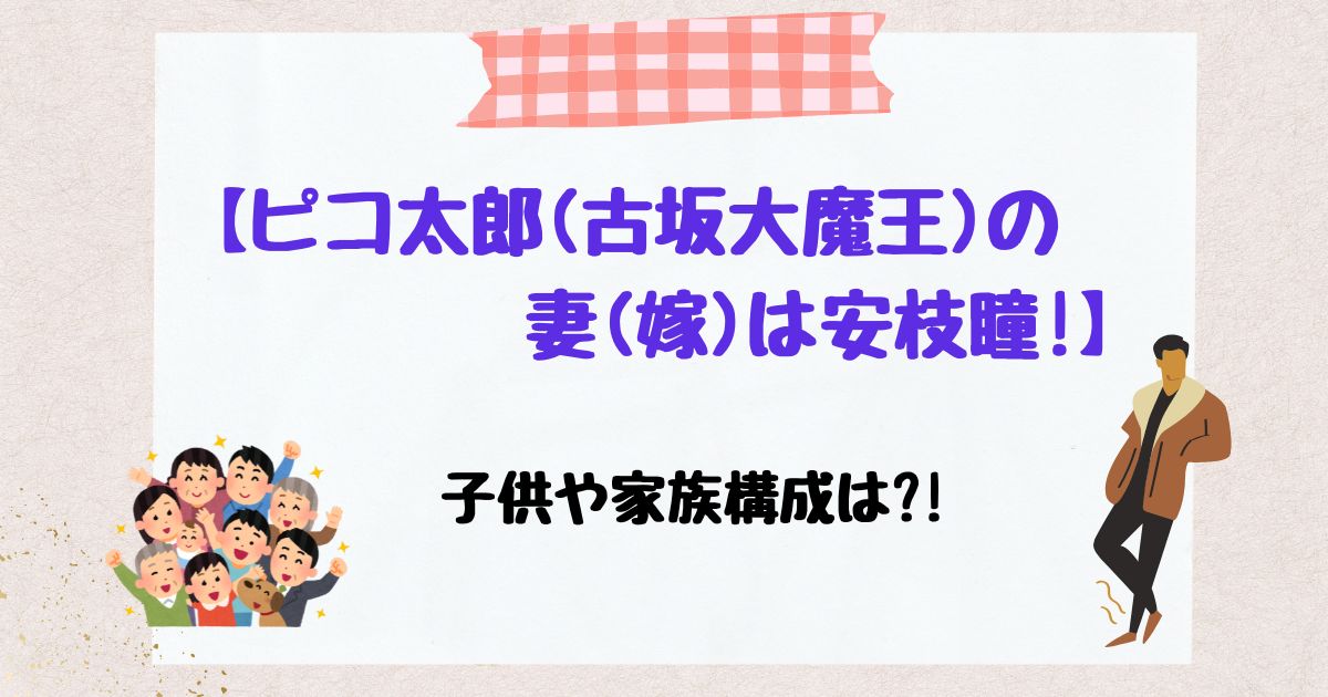 ピコ太郎