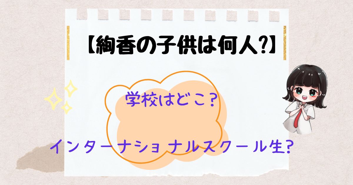 絢香
