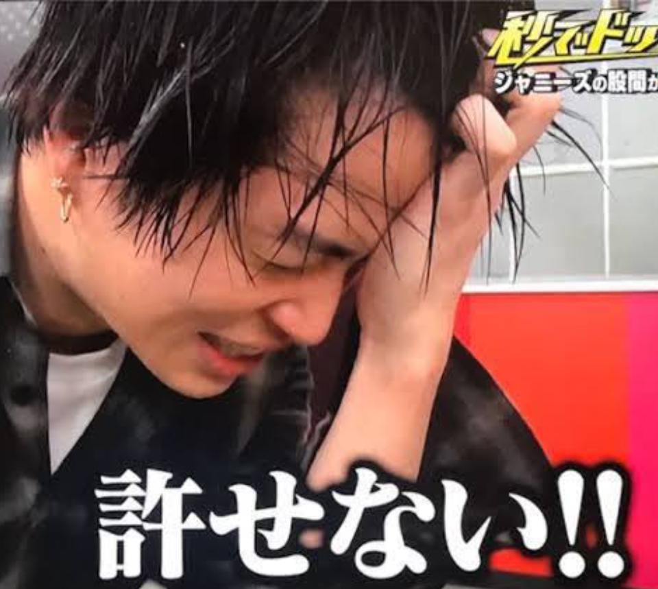 菊池風磨