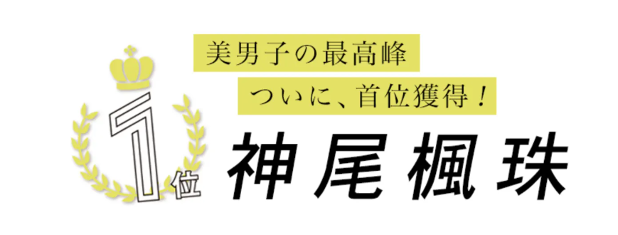 文字