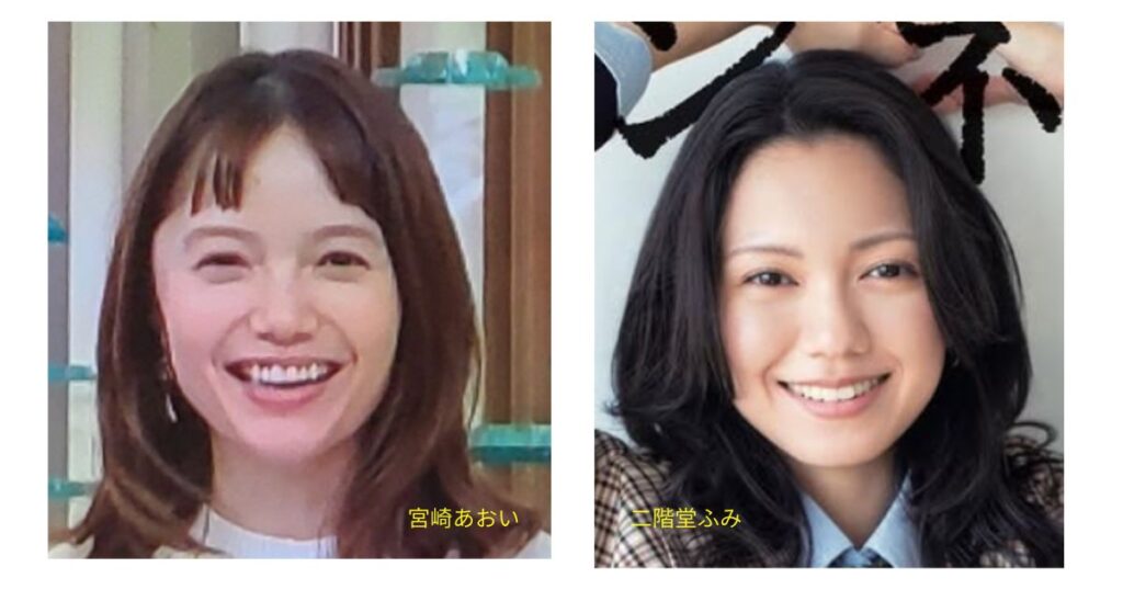 二階堂ふみ 宮崎あおい似てる